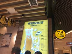 -7分甜(苏州中心店)