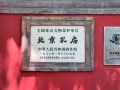 -北京国子监胡同