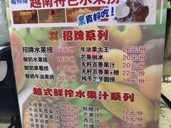 菜单-葛师傅越南特色水果捞(建政南路总店)