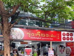 -榮泰米粉湯(Left Shop)