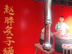 -赵胖炙子烤肉&深夜酒馆(簋街店)