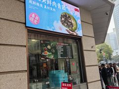 -沈大成(南京东路店)