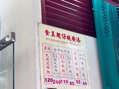 -添發碗仔翅美食