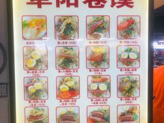 -安徽阜阳卷馍(西单店)