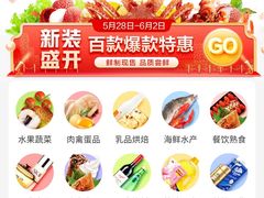 -盒马鲜生(莱蒙都会店)