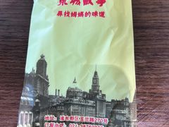 -東城故事·尋找姆媽的味道(玉兰路店)