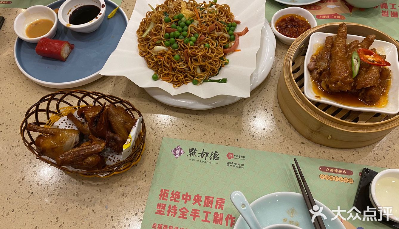 点都德