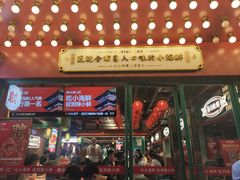 门面-辣小鲜·南昌大排档(船山路店)