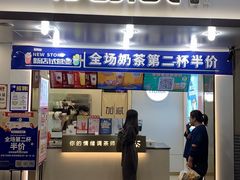 门面-加减茶饮(高沙店)