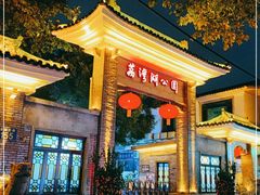 -荔湾湖公园