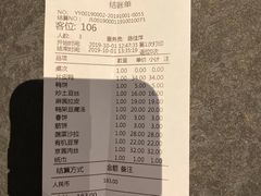 账单-老昌春饼(松北店)