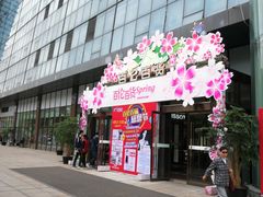 -百伦百货(简阳店)