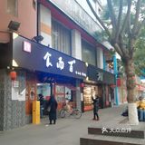 单价2.5元一个，小小的。大口可以一口来一个