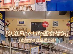 -麦德龙(浦东店)