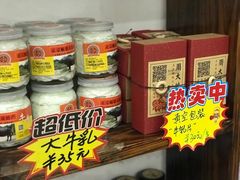 -周大娘牛乳(旧寨古村总店)