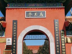 -禹城市禹王亭博物馆