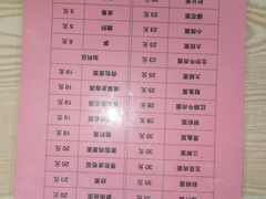 -里兆打面馆