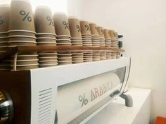 -% Arabica阿拉比卡咖啡(武康路店)