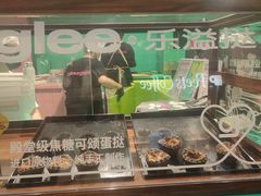 -gleeglee乐溢亦茶(合生汇店)
