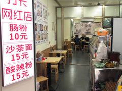 大堂-陈伯手工鱼丸(鼓浪屿沙滩店)