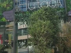 -临界音乐酒馆·小龙虾·江湖菜(华熙LIVE·鱼洞店)