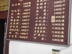 菜单-糯米香(长江路店)