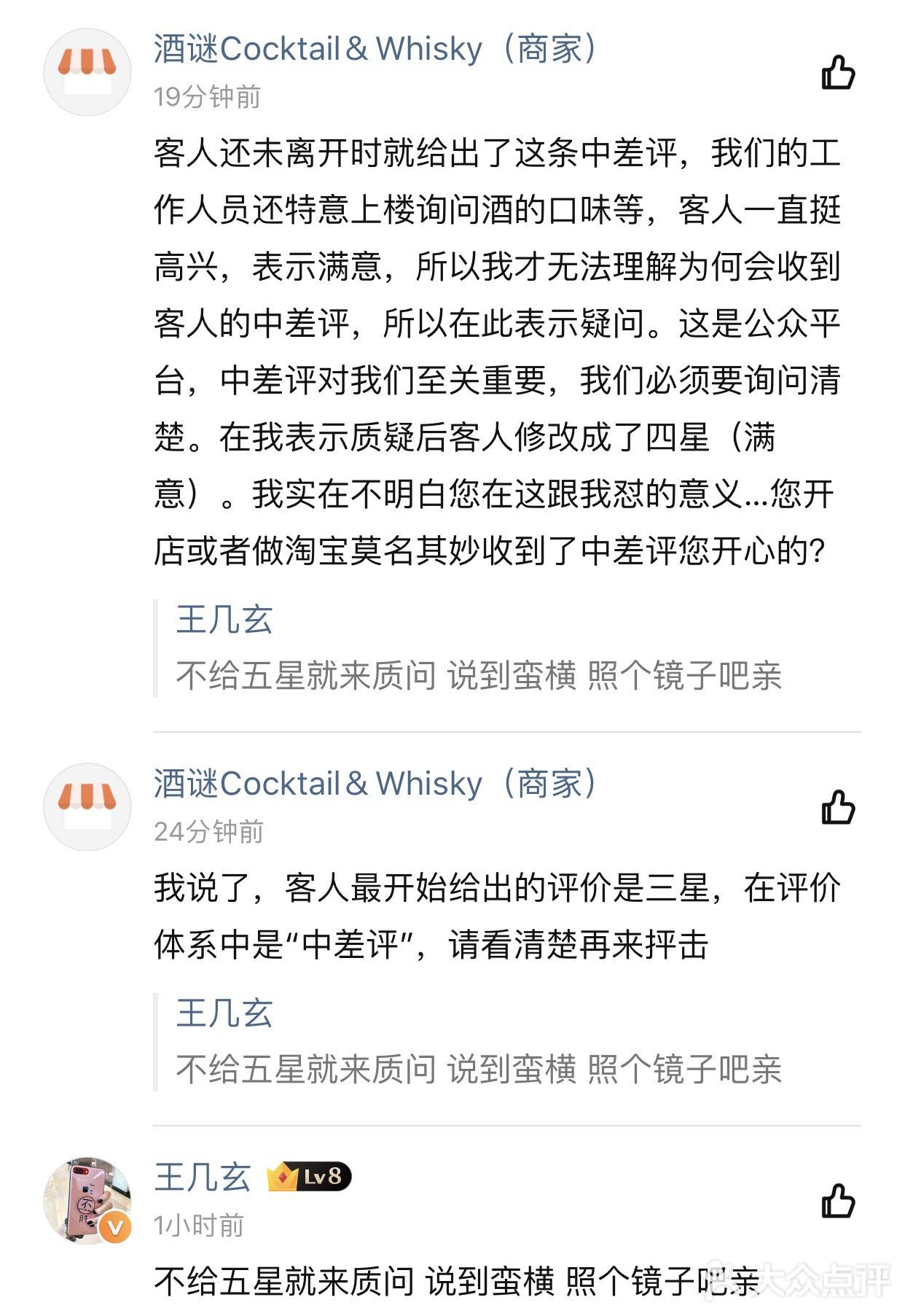 这是怎样自信爆棚的商家？