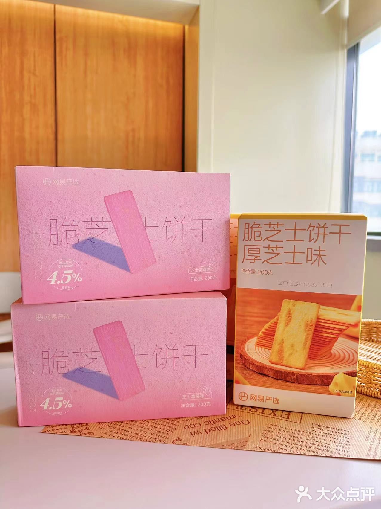 巨好吃的饼干～