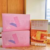 巨好吃的饼干～