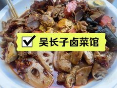 -吴长子卤菜馆(统一街店)