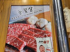 -姜虎东白丁烤肉(深圳湾后海汇店)