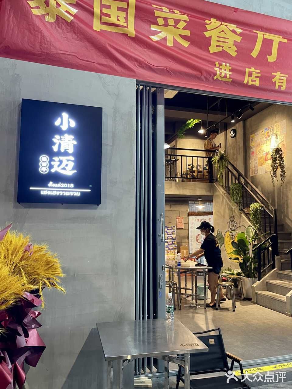 创意园人均60的泰国菜出品好惊艳啊!