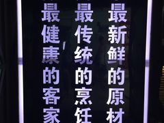 -客家道(百脑汇店)