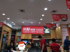 大堂-米村拌饭(欧亚卖场店)