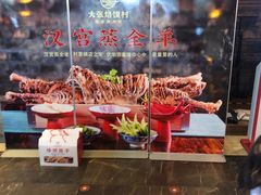 -大张烙馍村(泉山店)