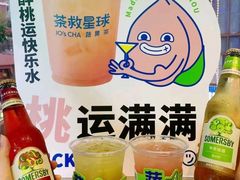 -茶救星球·蔬果茶(福田水围店)
