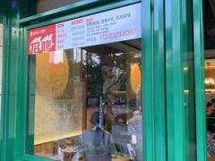 门面-五样儿西昌小签签烤串(建设路店)