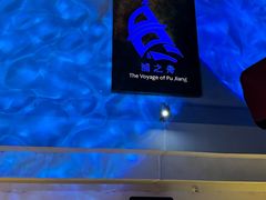 -三利音·浦之舟(滨江大道店)