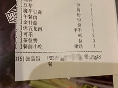 账单-鱼上·烤鱼(万象城店)