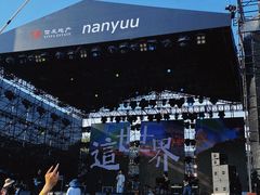 -南戴河国际娱乐中心