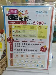 -睿宝儿科·眼科·口腔(杨浦新江湾城店)