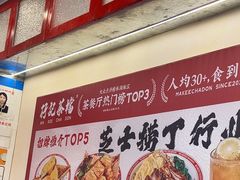 -孖记茶档·热腾茶餐(乐峰店)