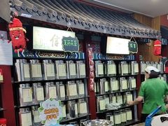 -张一元(前门店)