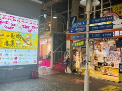 -骑鹅公社(南开大悦城店)