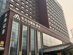 -北京长白山国际酒店(鸟巢店)