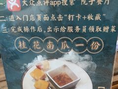 -院子餐厅·大锅菜·老杭帮(桥西直街店)