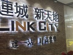 -连城·新天地(福华一路店)