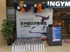 -INGYM(园区印象城馆)