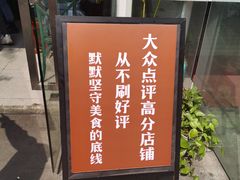 -袁妈红豆汤(重庆总店)