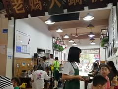 门面-老妈火锅粉(幸福路步行街店)